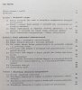 Jan Różycki • Kartografia matematyczna